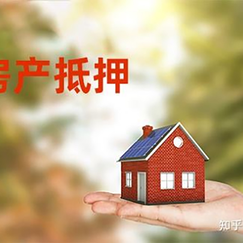 吴江房子抵押贷款条件|房产抵押贷款申请资料