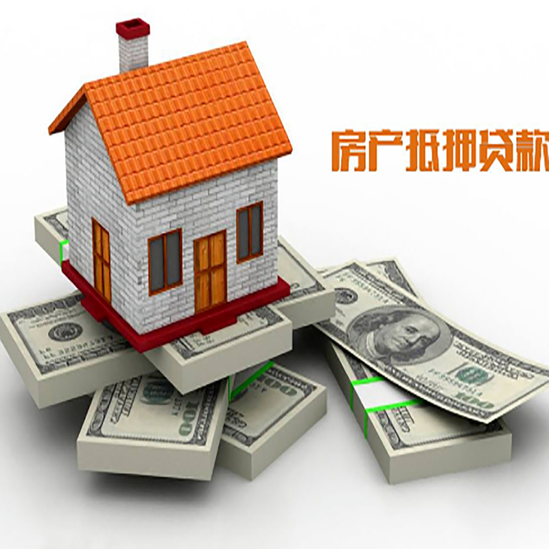吴江房子抵押贷款利率|银行抵押贷款|当天办理放款