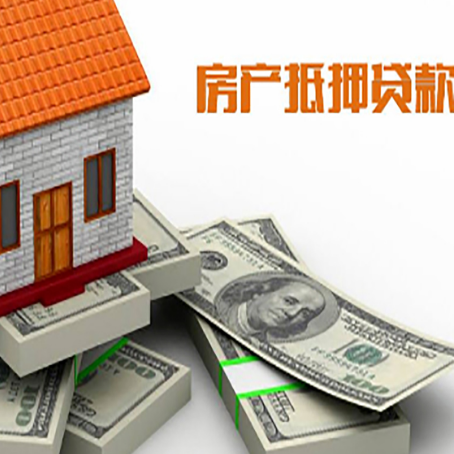 吴江房产抵押贷款怎么办理？