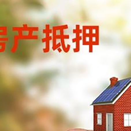 吴江抵押贷款用什么抵押物?