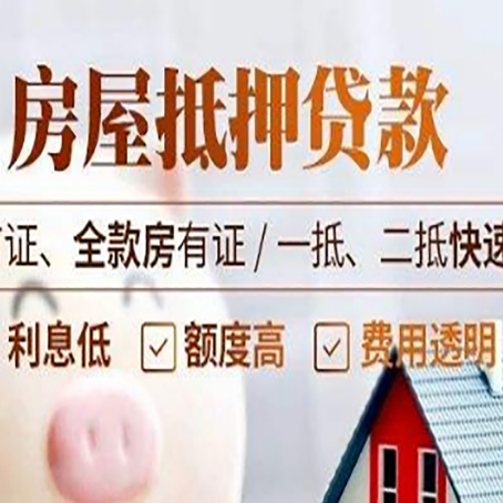 吴江房产抵押贷款哪家银行好办?