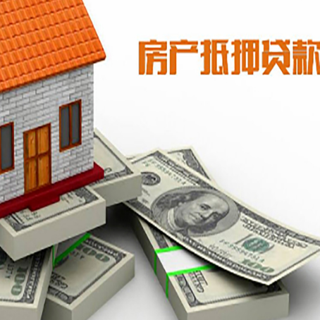 吴江房屋抵押贷款需要哪些手续和条件?