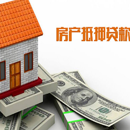 吴江房屋抵押贷款利率全解析